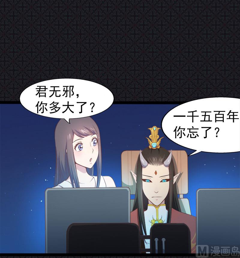《傲娇男神爱上我》018杀人凶手 第44页