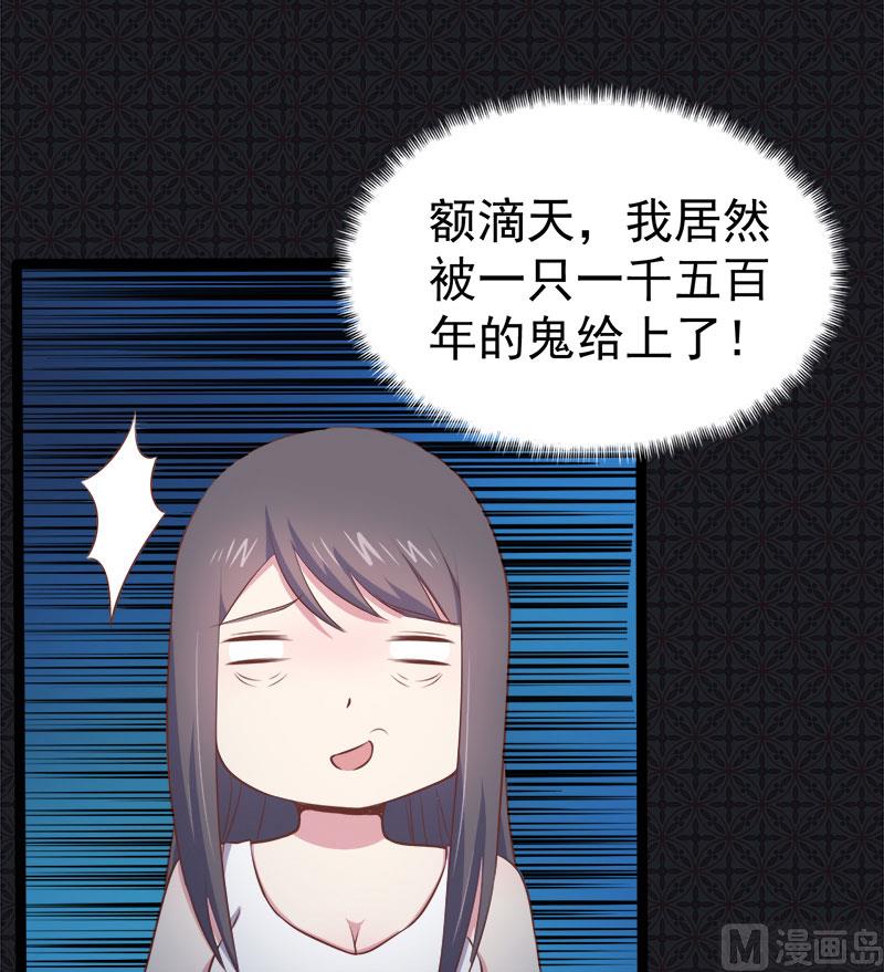 《傲娇男神爱上我》018杀人凶手 第45页