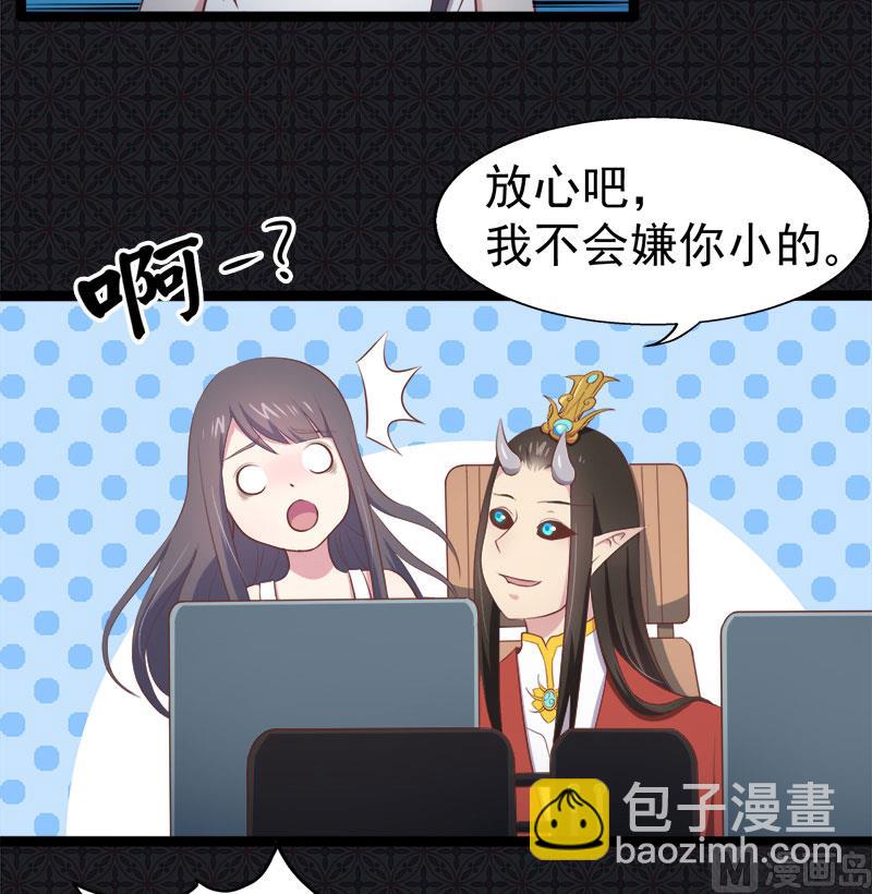 《傲娇男神爱上我》018杀人凶手 第46页