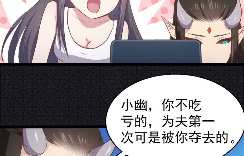 《傲娇男神爱上我》018杀人凶手 第48页