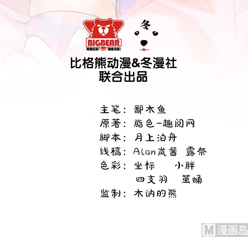 《傲娇男神爱上我》018杀人凶手 第4页