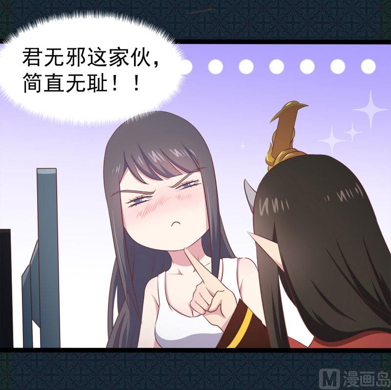 《傲娇男神爱上我》018杀人凶手 第50页