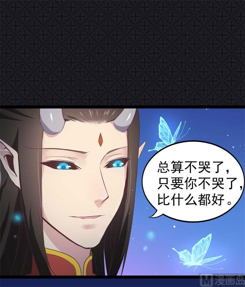 《傲娇男神爱上我》018杀人凶手 第5页