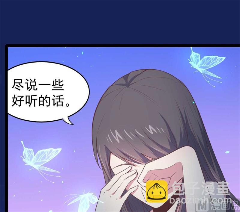 《傲娇男神爱上我》018杀人凶手 第6页