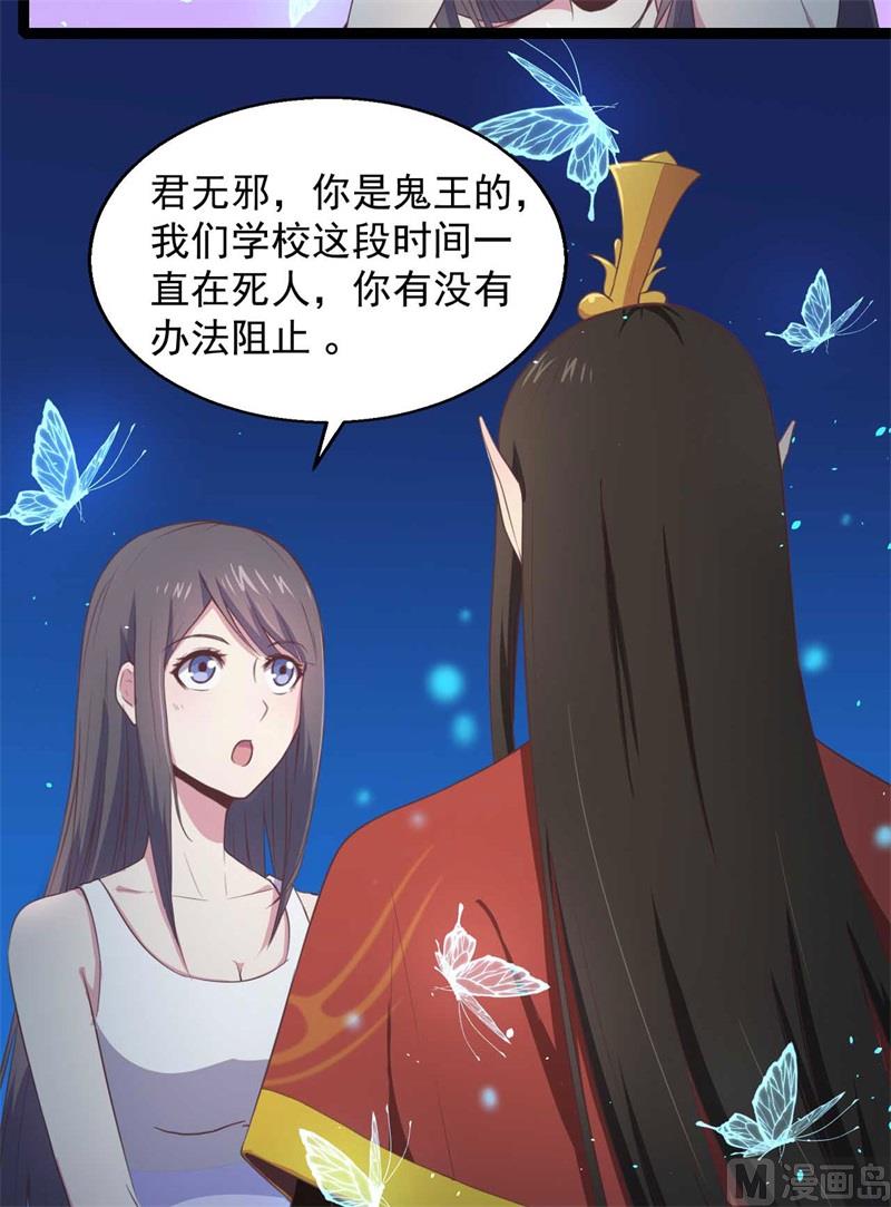 《傲娇男神爱上我》018杀人凶手 第7页