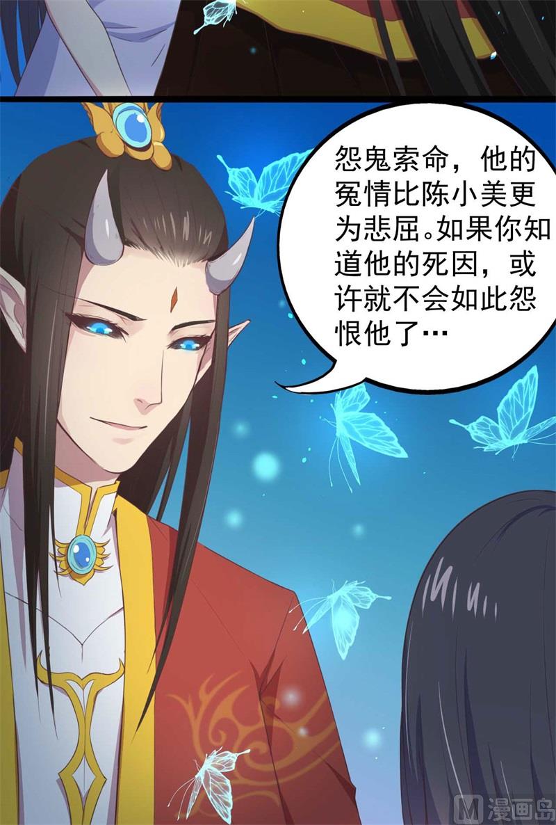 《傲娇男神爱上我》018杀人凶手 第8页