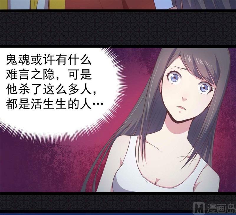 《傲娇男神爱上我》018杀人凶手 第9页