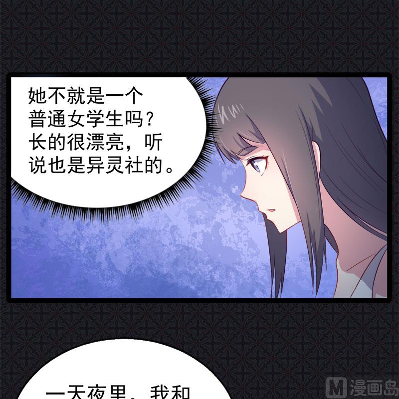 《傲娇男神爱上我》017你们不能在一起 第11页