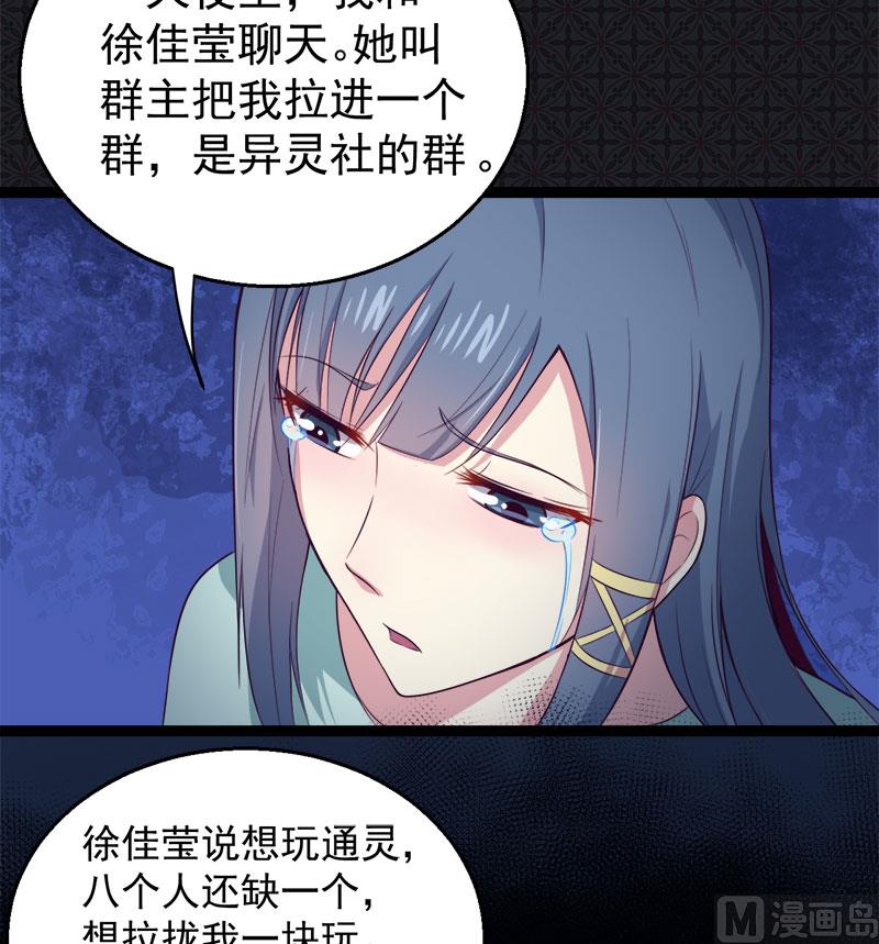 《傲娇男神爱上我》017你们不能在一起 第12页