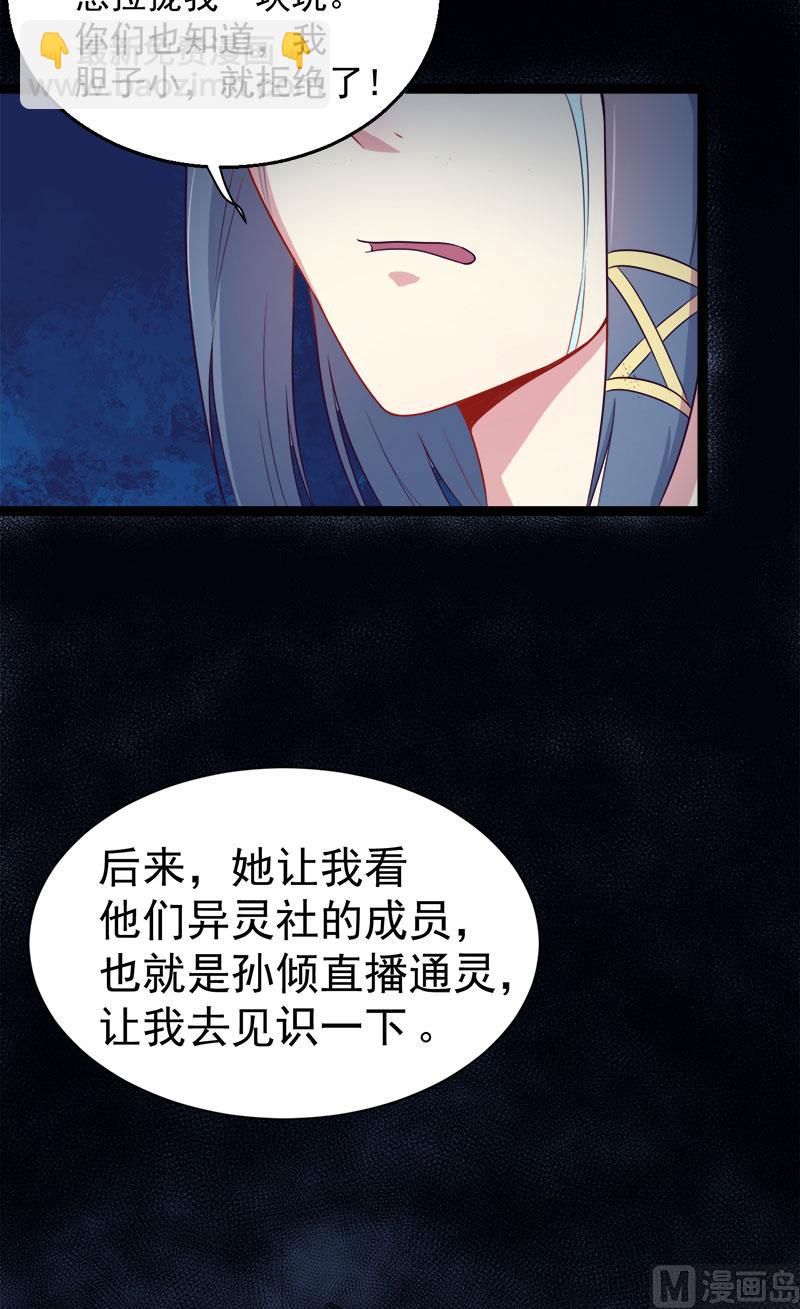 《傲娇男神爱上我》017你们不能在一起 第13页
