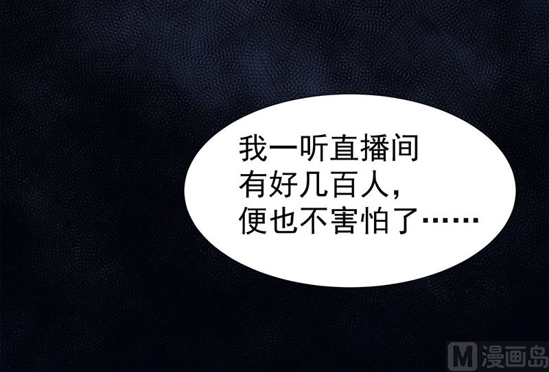 《傲娇男神爱上我》017你们不能在一起 第16页