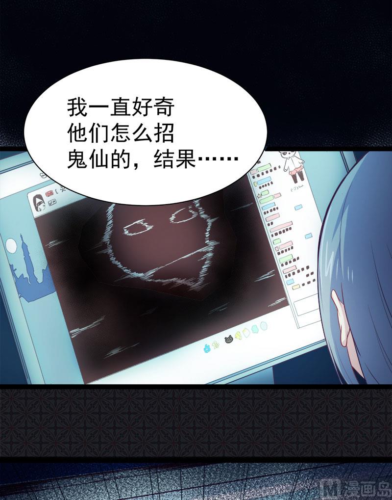 《傲娇男神爱上我》017你们不能在一起 第17页