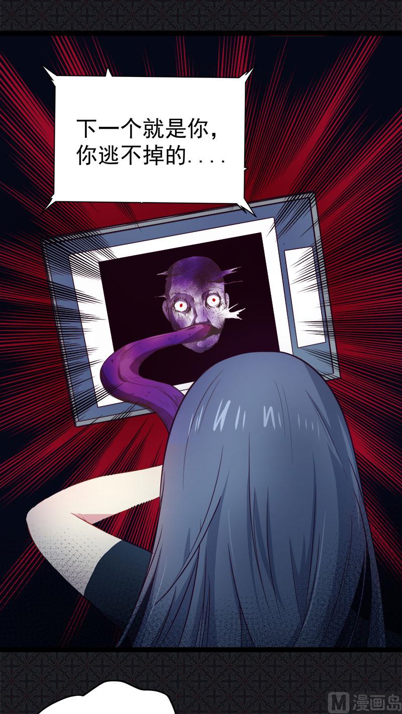 《傲娇男神爱上我》017你们不能在一起 第19页