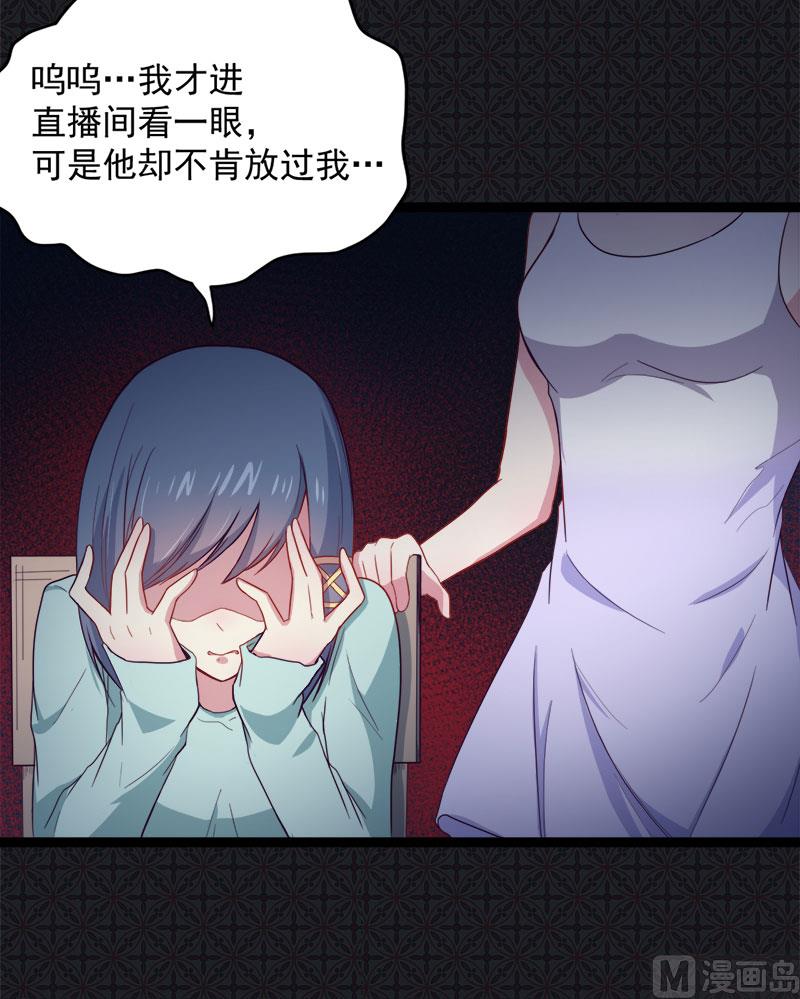 《傲娇男神爱上我》017你们不能在一起 第20页