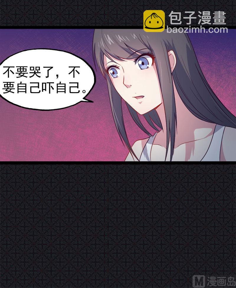 《傲娇男神爱上我》017你们不能在一起 第21页