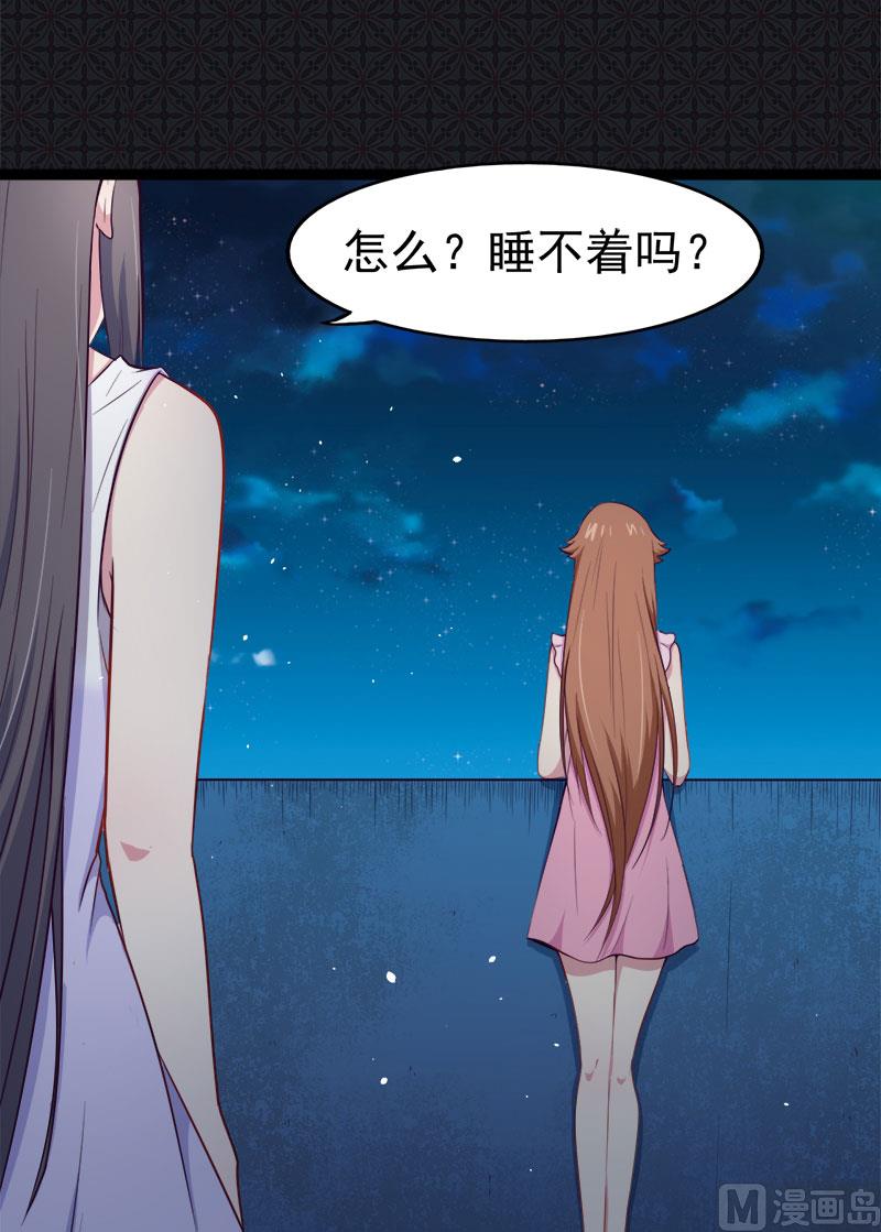 《傲娇男神爱上我》017你们不能在一起 第23页