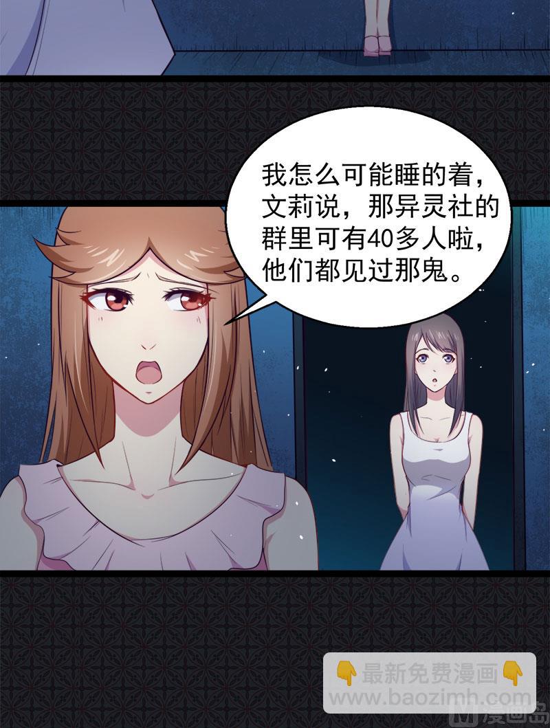《傲娇男神爱上我》017你们不能在一起 第24页