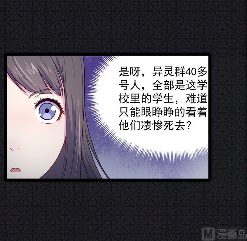 《傲娇男神爱上我》017你们不能在一起 第26页