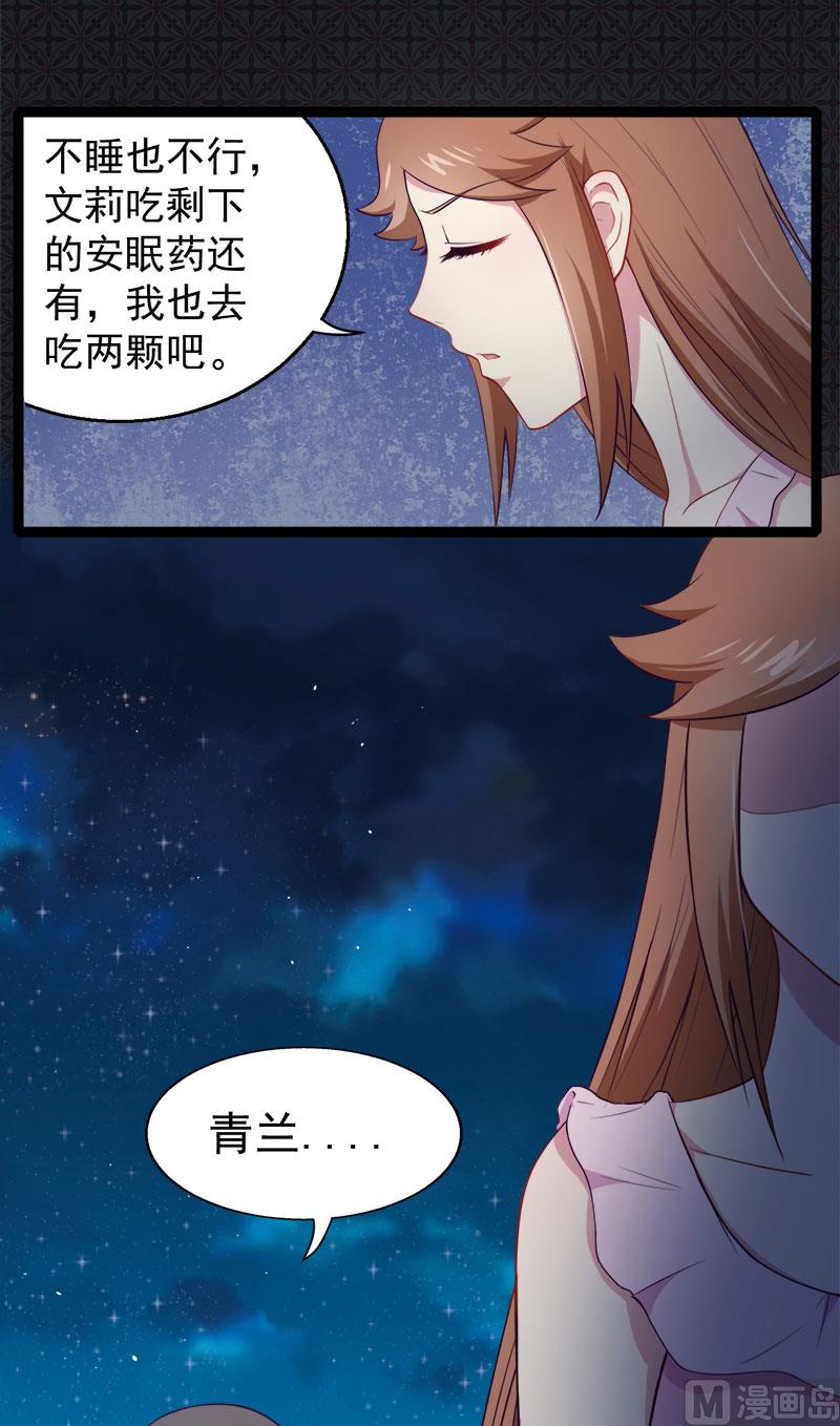 《傲娇男神爱上我》017你们不能在一起 第27页