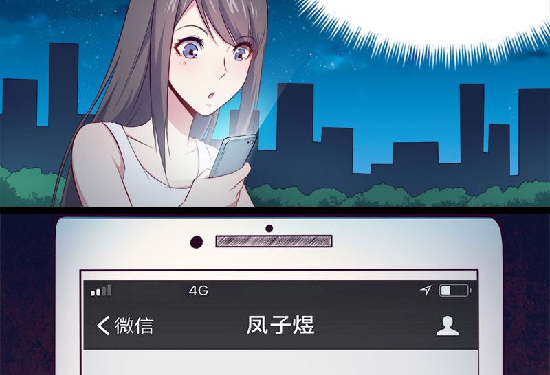 《傲娇男神爱上我》017你们不能在一起 第30页