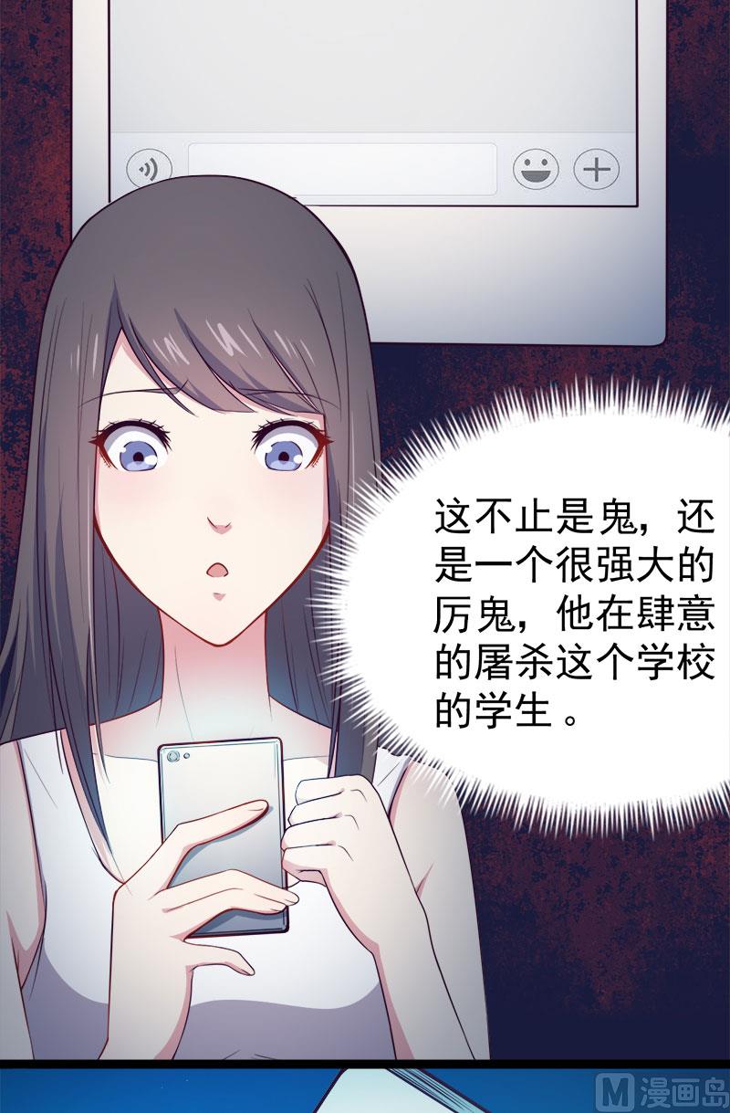 《傲娇男神爱上我》017你们不能在一起 第32页