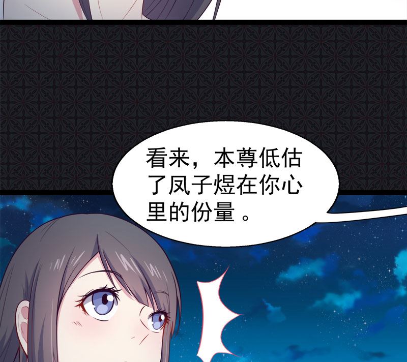 《傲娇男神爱上我》017你们不能在一起 第35页
