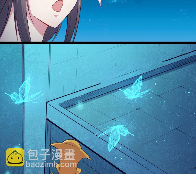 《傲娇男神爱上我》017你们不能在一起 第36页