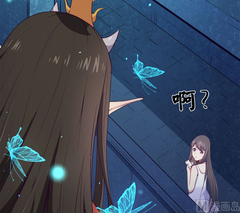 《傲娇男神爱上我》017你们不能在一起 第37页