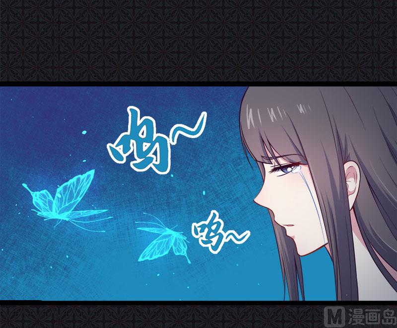 《傲娇男神爱上我》017你们不能在一起 第40页