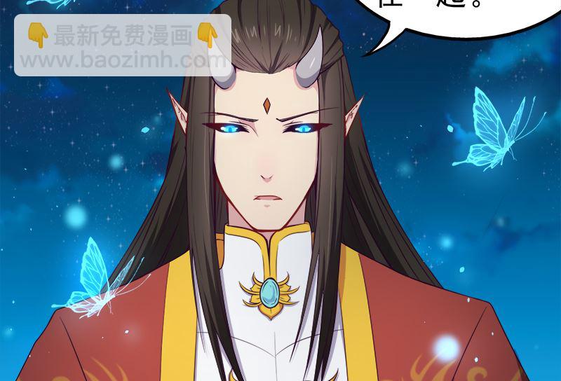 《傲娇男神爱上我》017你们不能在一起 第43页
