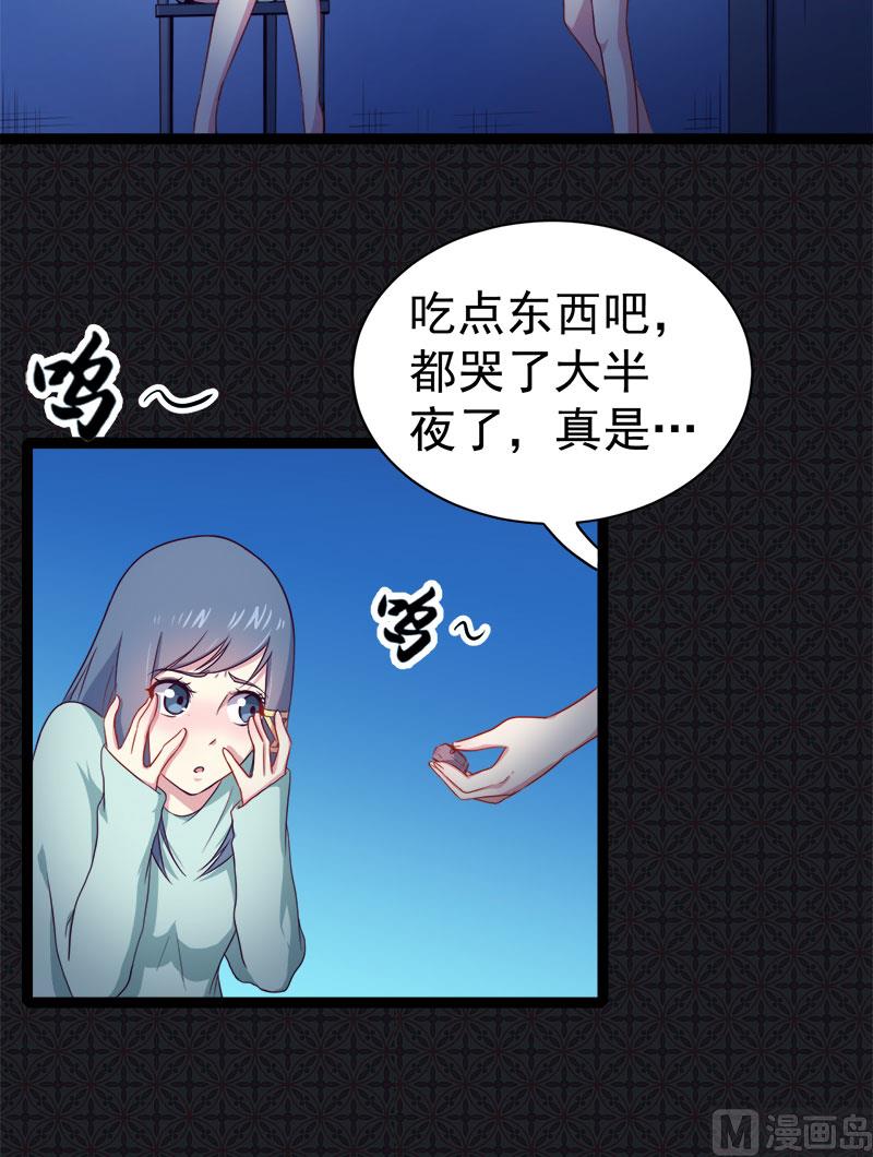 《傲娇男神爱上我》017你们不能在一起 第6页