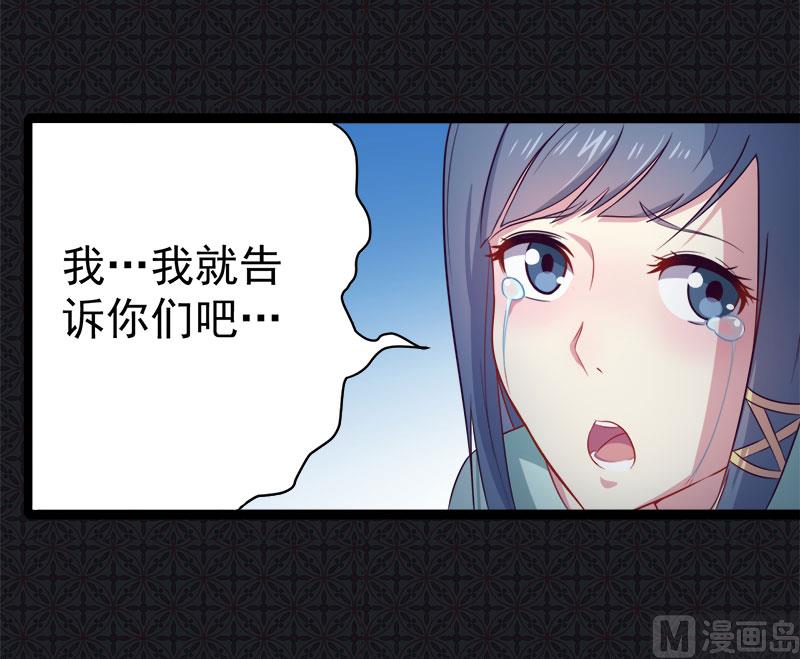 《傲娇男神爱上我》017你们不能在一起 第8页