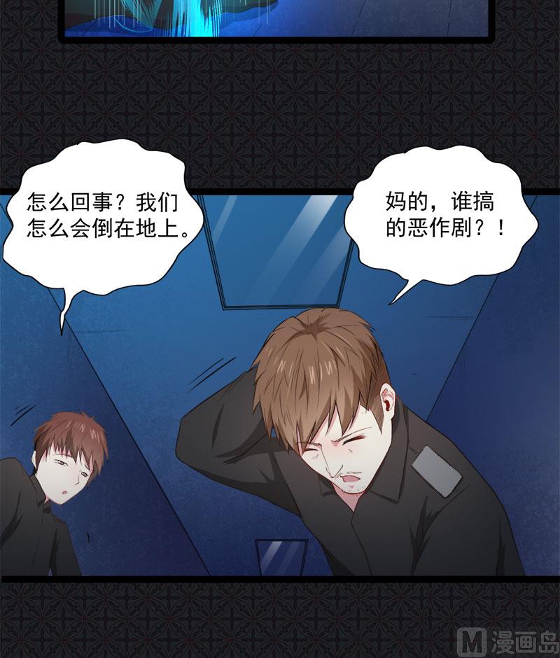 《傲娇男神爱上我》022傲娇 第10页