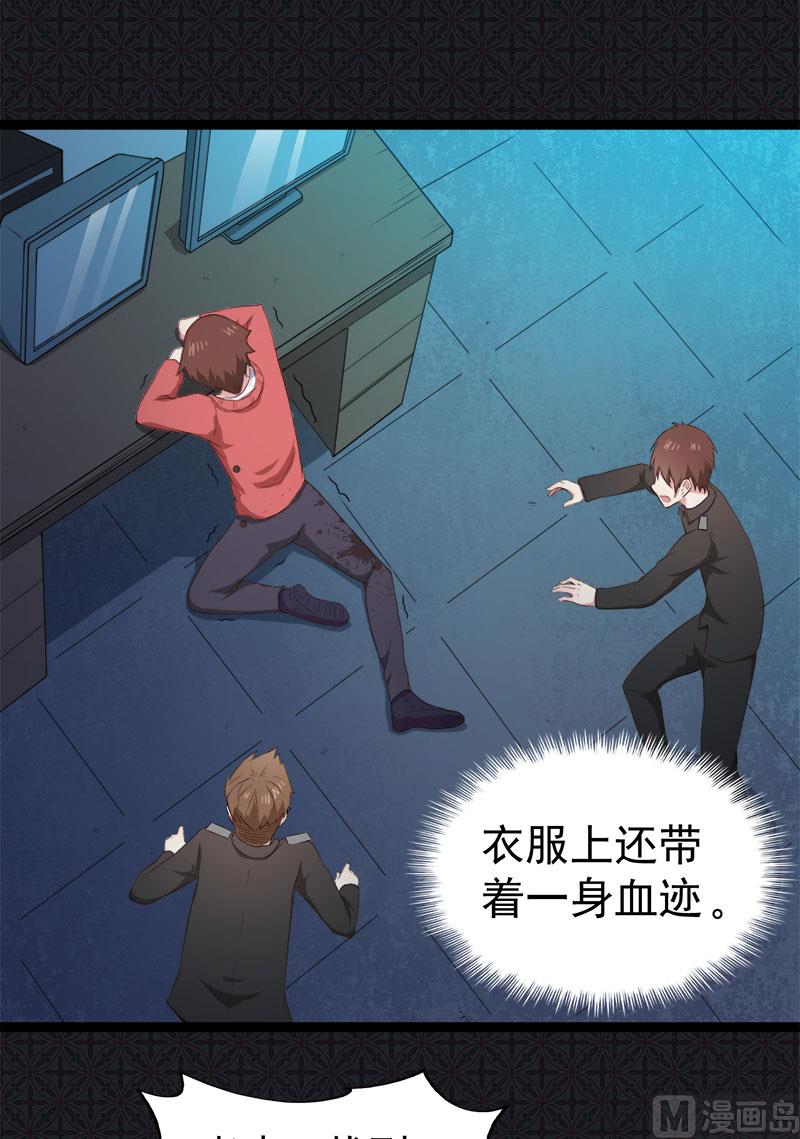《傲娇男神爱上我》022傲娇 第14页