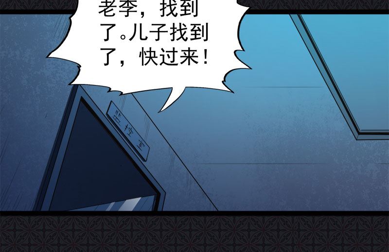 《傲娇男神爱上我》022傲娇 第15页