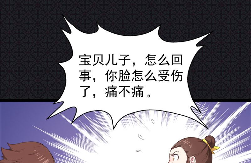 《傲娇男神爱上我》022傲娇 第16页