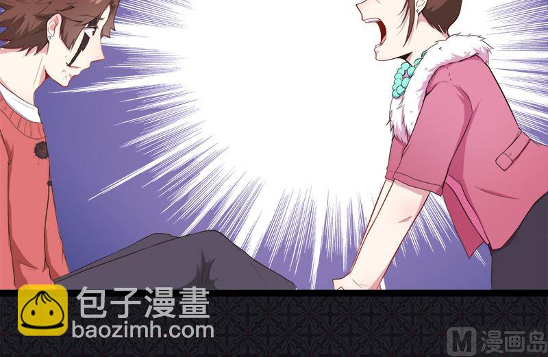 《傲娇男神爱上我》022傲娇 第17页