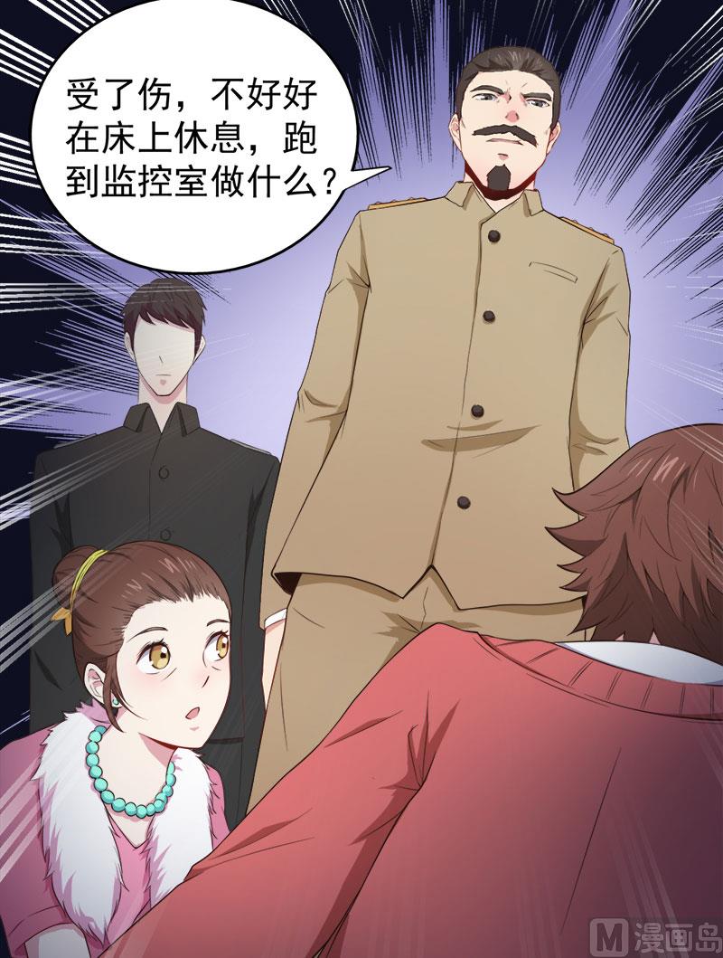 《傲娇男神爱上我》022傲娇 第19页