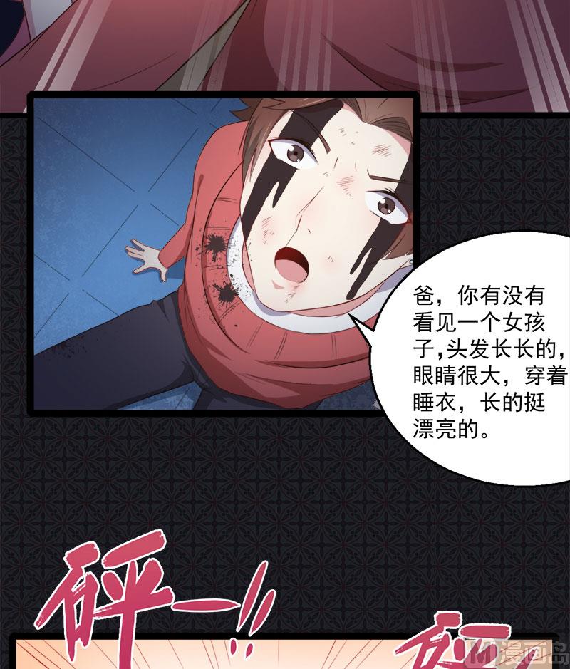 《傲娇男神爱上我》022傲娇 第20页