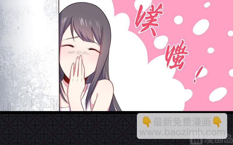 《傲娇男神爱上我》022傲娇 第23页