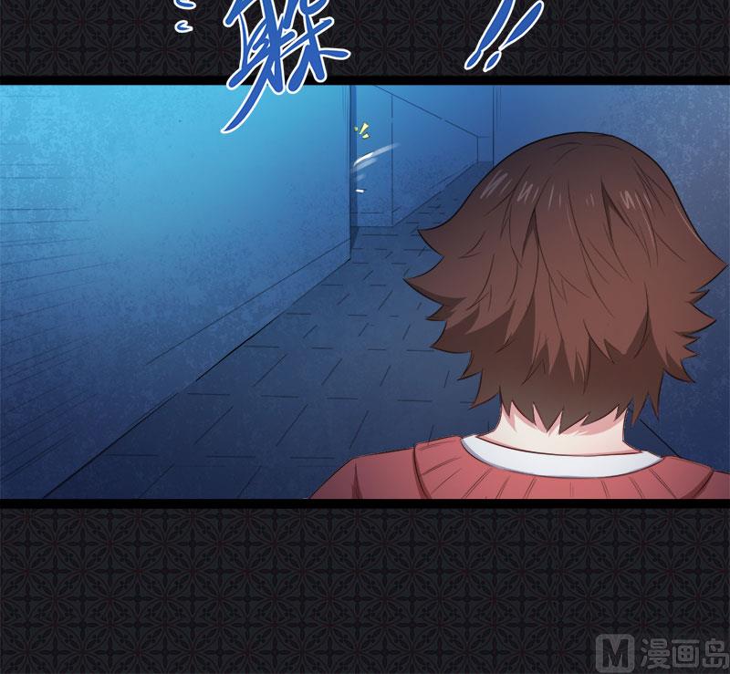 《傲娇男神爱上我》022傲娇 第25页