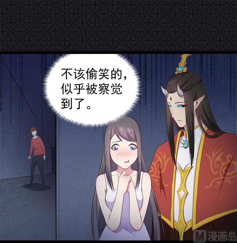 《傲娇男神爱上我》022傲娇 第26页