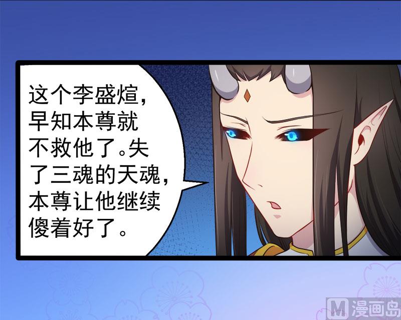《傲娇男神爱上我》022傲娇 第27页