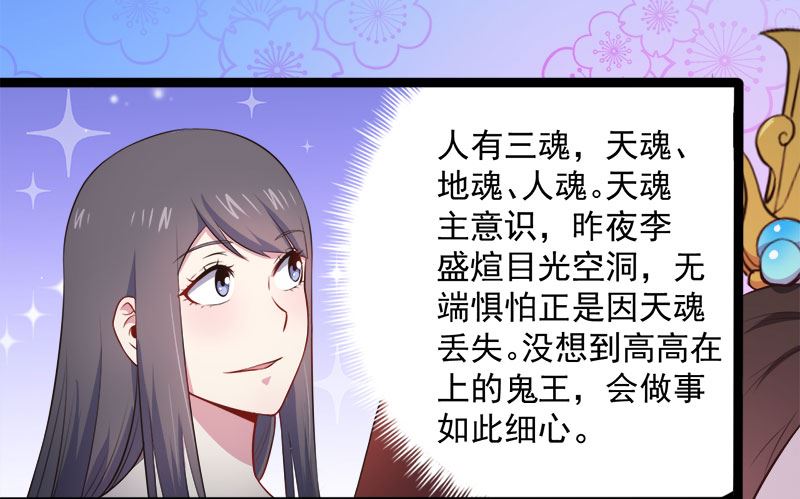 《傲娇男神爱上我》022傲娇 第28页