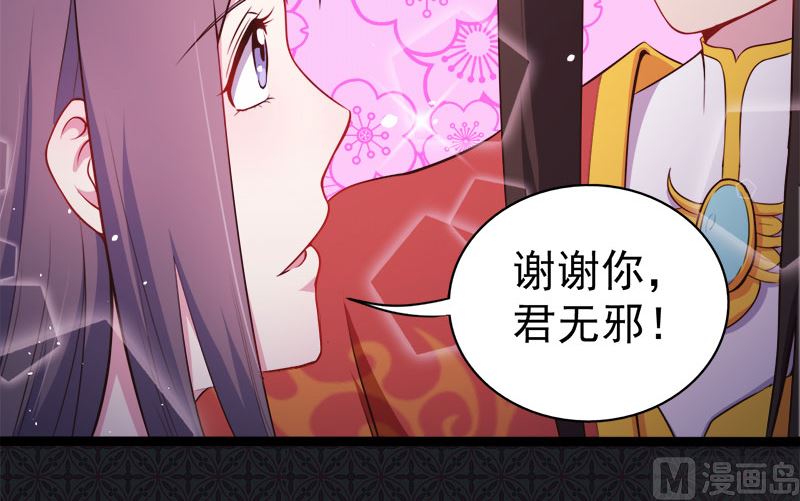 《傲娇男神爱上我》022傲娇 第30页