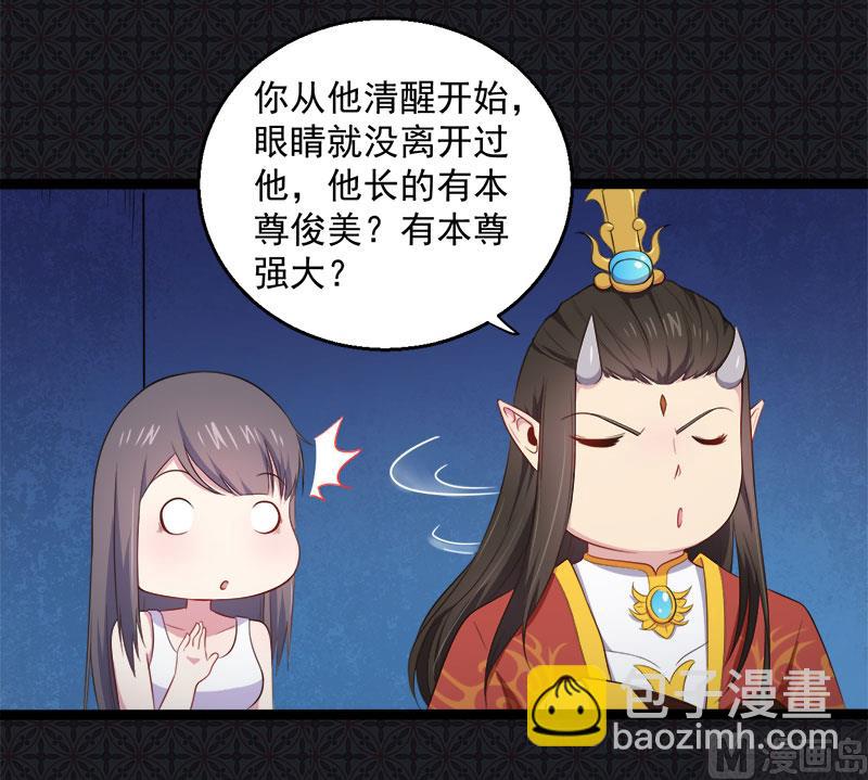 《傲娇男神爱上我》022傲娇 第31页