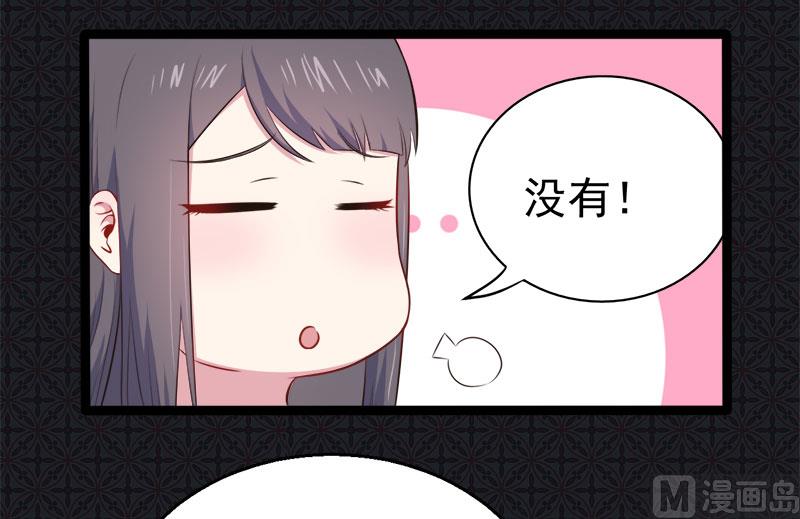 《傲娇男神爱上我》022傲娇 第32页