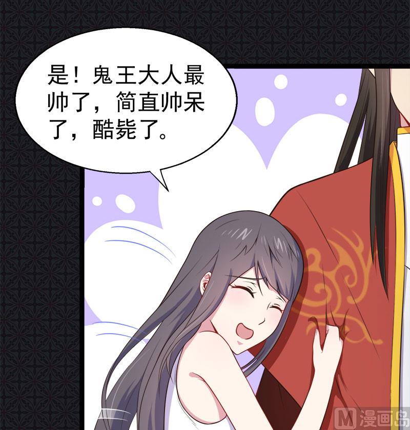 《傲娇男神爱上我》022傲娇 第34页