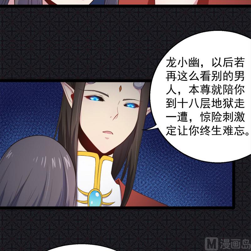 《傲娇男神爱上我》022傲娇 第36页