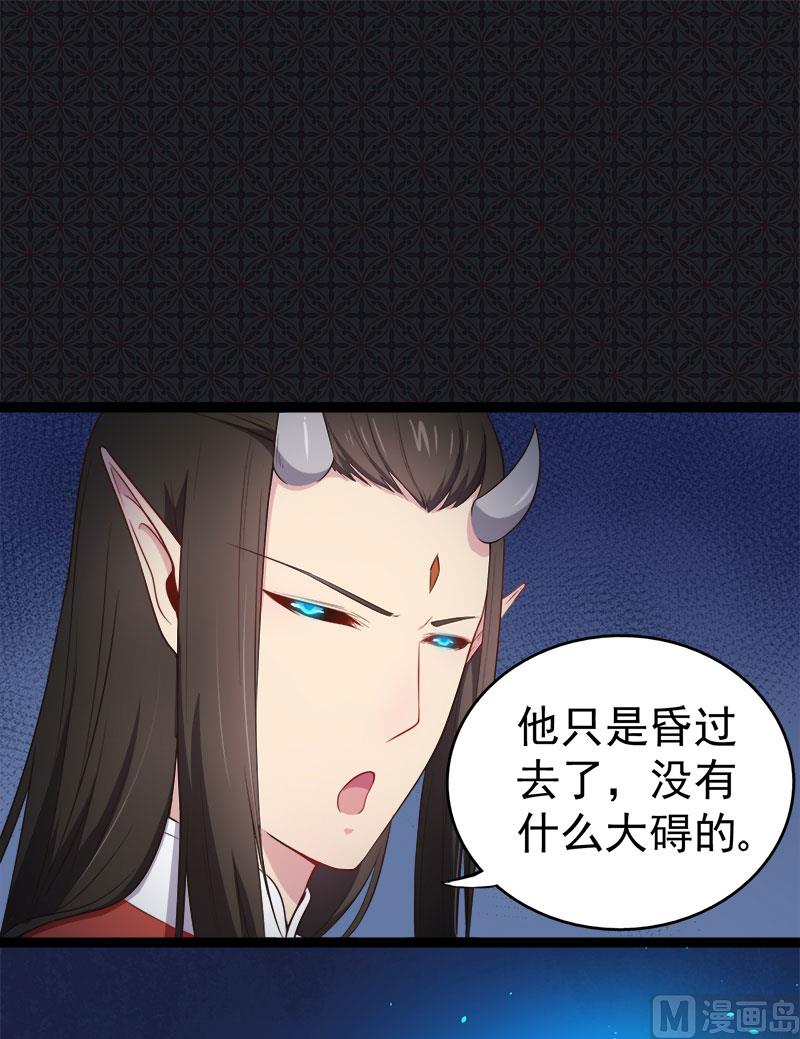 《傲娇男神爱上我》022傲娇 第3页